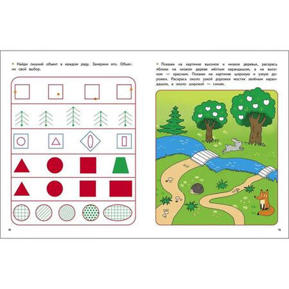 Фотография книги "Лариса Маврина: Экспресс-подготовка к школе. Подготовка к школе"