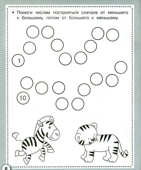 Фотография книги "Лариса Маврина: Математика. От 1 до 10. Состав чисел. Рабочая тетрадь дошкольника. ФГОС ДО"