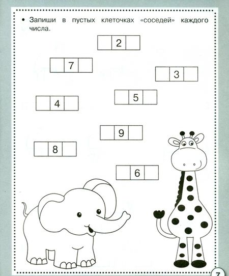 Фотография книги "Лариса Маврина: Математика. От 1 до 10. Состав чисел. Рабочая тетрадь дошкольника. ФГОС ДО"