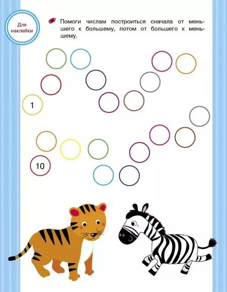 Фотография книги "Лариса Маврина: Математика. От 1 до 10. Состав числа"