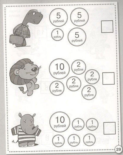 Фотография книги "Лариса Маврина: Математика. Считаем до 20. Рабочая тетрадь дошкольника. ФГОС"