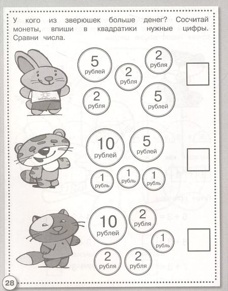 Фотография книги "Лариса Маврина: Математика. Считаем до 20. Рабочая тетрадь дошкольника. ФГОС"