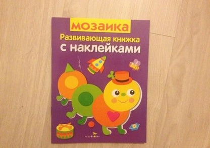 Фотография книги "Лариса Маврина: Мозаика"