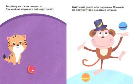 Фотография книги "Лариса Маврина: Наклейки для самых маленьких. Выпуск 15. Бегемотик"