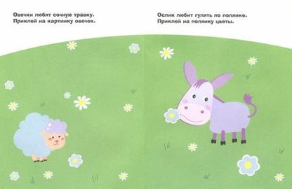 Фотография книги "Лариса Маврина: Наклейки для самых маленьких. Выпуск 21. Поросенок"