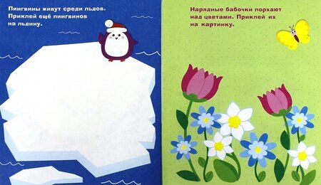 Фотография книги "Лариса Маврина: Наклейки для самых маленьких. Выпуск 3. Сова"