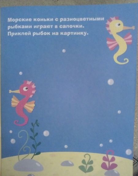 Фотография книги "Лариса Маврина: Наклейки для самых маленьких. Выпуск 3. Сова"