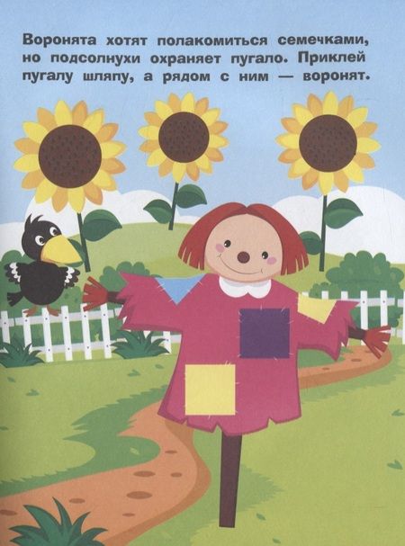 Фотография книги "Лариса Маврина: Наклейки для самых маленьких. Выпуск 44. Морская черепашка"