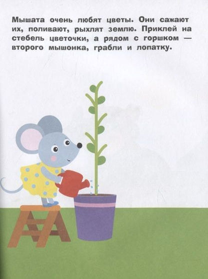 Фотография книги "Лариса Маврина: Наклейки для самых маленьких. Выпуск 46. Паровозик"