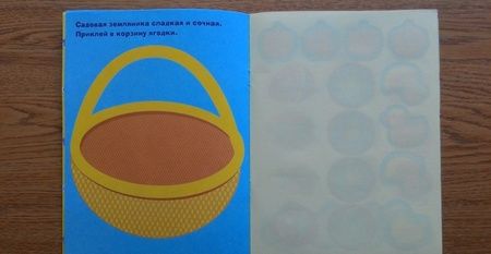 Фотография книги "Лариса Маврина: Наклейки для самых маленьких "Мама-утка". Выпуск 6"