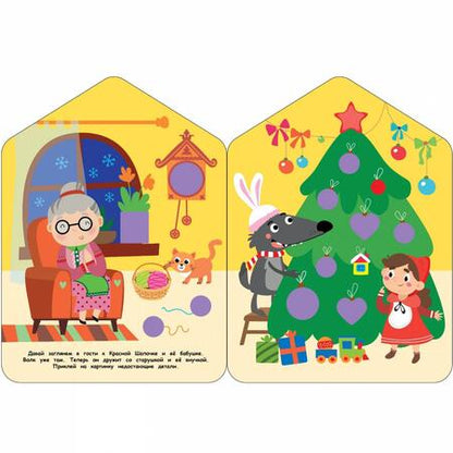 Фотография книги "Лариса Маврина: Новогодние часы. Наклейки для малышей"