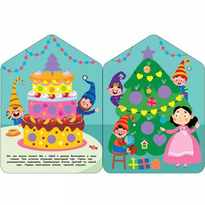 Фотография книги "Лариса Маврина: Новогодние часы. Наклейки для малышей"