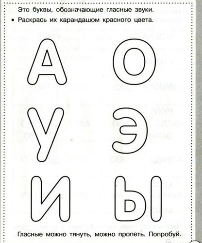 Фотография книги "Лариса Маврина: От буквы к слову"