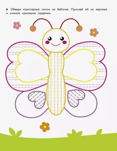 Фотография книги "Лариса Маврина: Подготовка к школе. Прописи с наклейками"