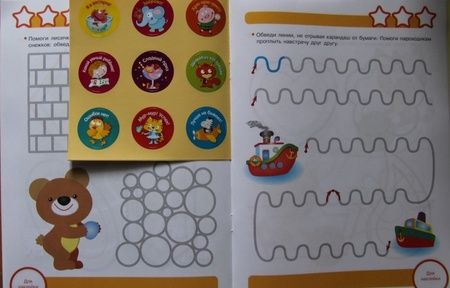 Фотография книги "Лариса Маврина: Прописи. Готовимся к письму. Рабочая тетрадь с наклейками"