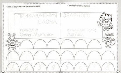 Фотография книги "Лариса Маврина: Прописи. Пишем буквы и цифры. ФГОС"