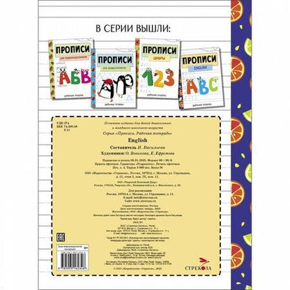 Фотография книги "Лариса Маврина: Прописи. Рабочая тетрадь. Для дошкольников"