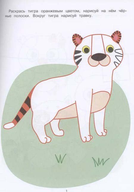 Фотография книги "Лариса Маврина: Прописи. Развиваем графические навыки"