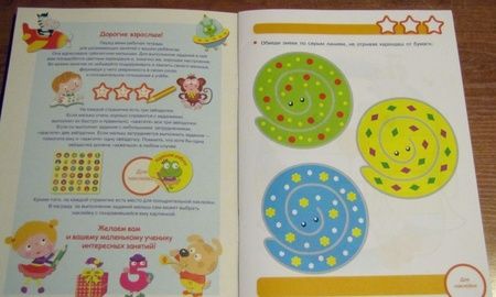 Фотография книги "Лариса Маврина: Рабочая тетрадь. 3+. Прописи. Обведи и дорисуй"