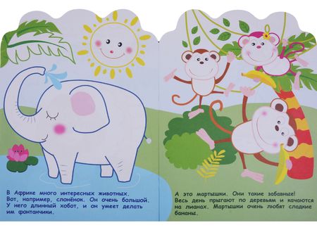 Фотография книги "Лариса Маврина: Раскраска для самых маленьких. Львенок"
