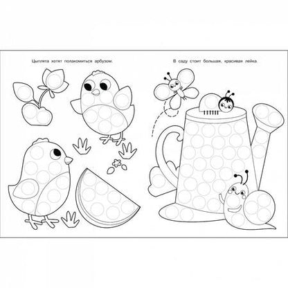 Фотография книги "Лариса Маврина: Раскраска для точечных маркеров. Выпуск 7. Трактор"