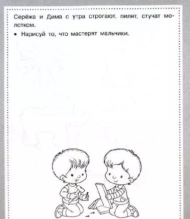 Фотография книги "Лариса Маврина: Развиваем творческое мышление. ФГОС"