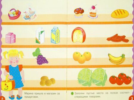 Фотография книги "Лариса Маврина: Развивающая книжка с наклейками. Дополни картинку"