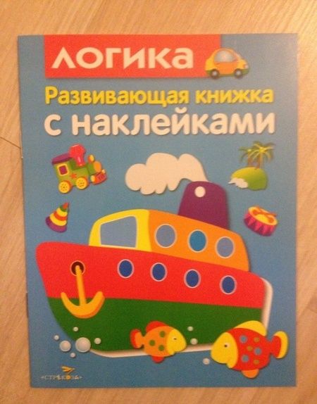 Фотография книги "Лариса Маврина: Развивающая книжка с наклейками. Логика"