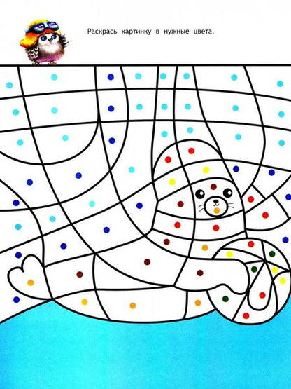 Фотография книги "Лариса Маврина: Школа маленьких совят 3+. Развиваем мышление"