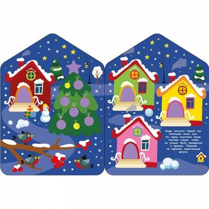 Фотография книги "Лариса Маврина: Снегири у кормушки. Наклейки для малышей"