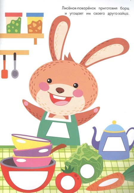 Фотография книги "Лариса Маврина: Супер-пупер наклейки. Выпуск 4. Паровозик"