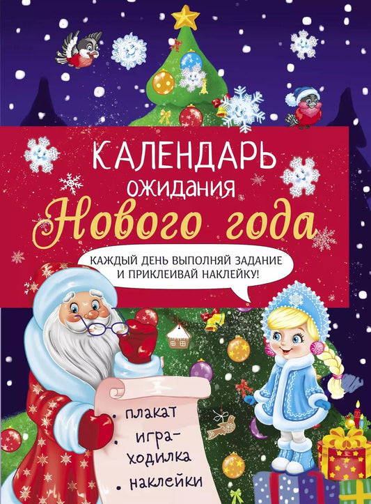 Обложка книги "Лариса Маврина: Выпуск 2. Ёлочка"