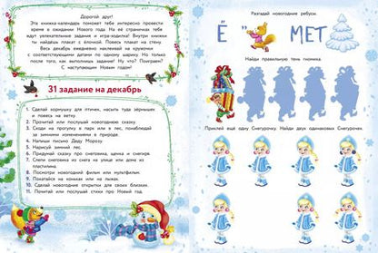 Фотография книги "Лариса Маврина: Выпуск 2. Ёлочка"