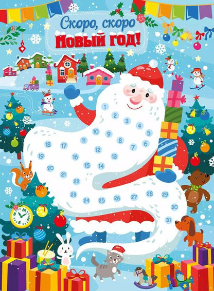 Фотография книги "Лариса Маврина: Выпуск 3. Дед Мороз"