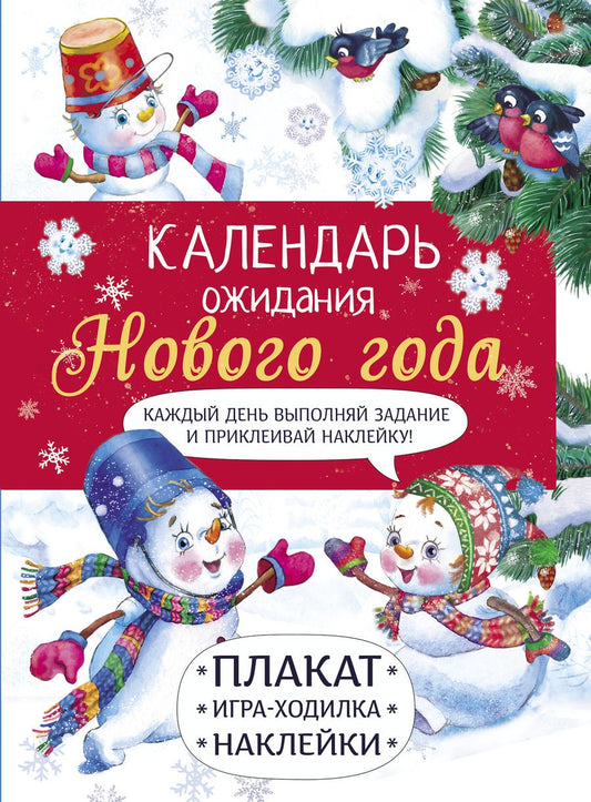 Обложка книги "Лариса Маврина: Выпуск 4. Самый маленький снеговик"