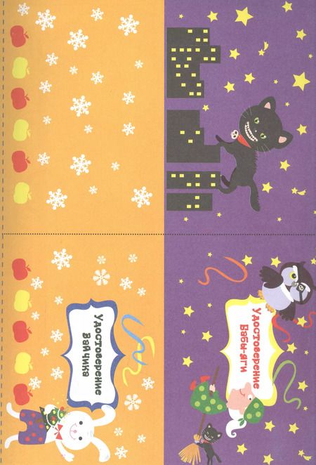 Фотография книги "Лариса Маврина: Все для веселого праздника. Новый Год! Выпуск 2"