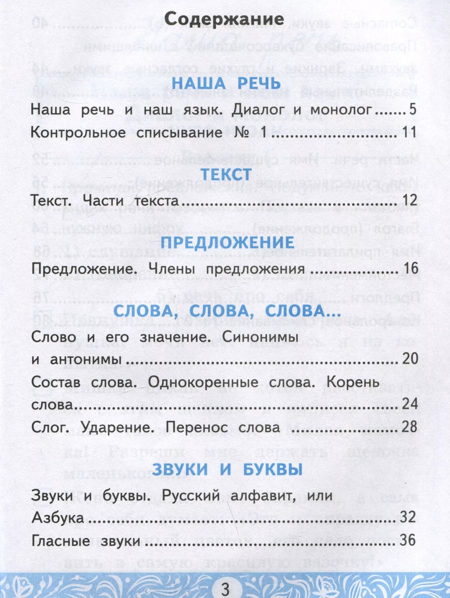 Обложка книги "Лариса Мовчан: Самостоятельные работы по русскому языку. 2 класс. К учебнику В.П. Канакиной, В.Г. Горецкого "Русский язык. 2 класс. В 2-х частях""