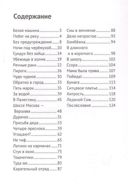 Фотография книги "Лариса Назарова: Мы победим, Вера!"