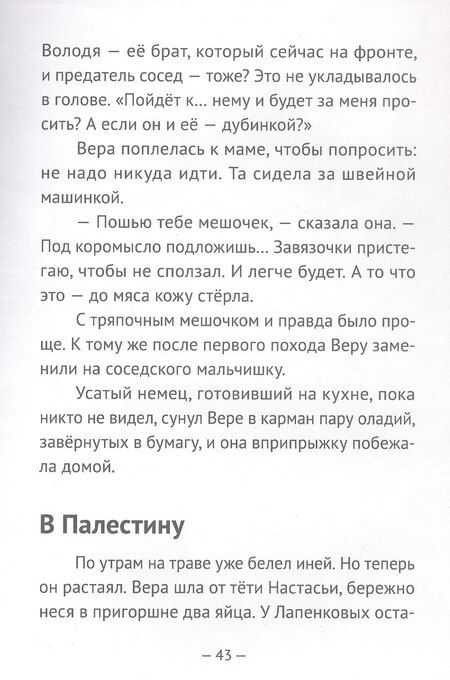 Фотография книги "Лариса Назарова: Мы победим, Вера!"