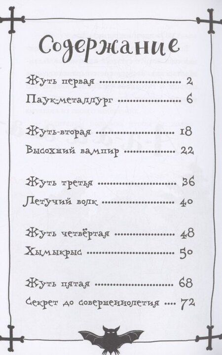 Фотография книги "Лариса Назарова: Страшные истории из заброшки"