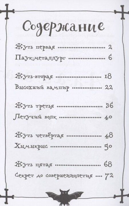 Фотография книги "Лариса Назарова: Страшные истории из заброшки"