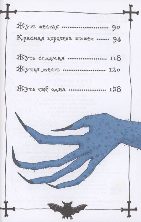 Фотография книги "Лариса Назарова: Страшные истории из заброшки"