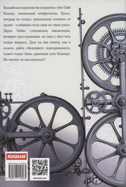 Фотография книги "Лариса Петровичева: Запретная механика любви"