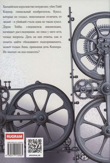 Фотография книги "Лариса Петровичева: Запретная механика любви"