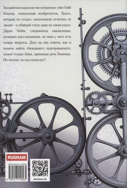 Фотография книги "Лариса Петровичева: Запретная механика любви"