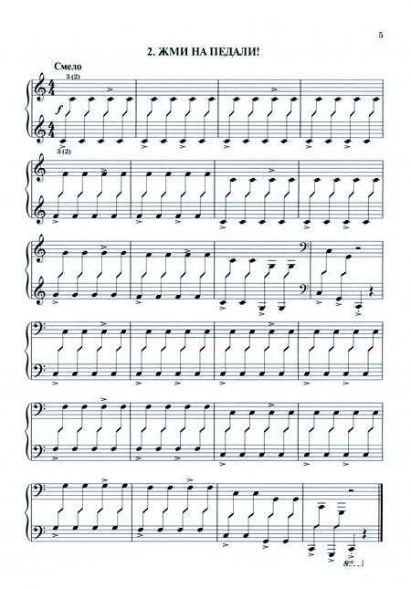 Фотография книги "Лариса Пилипенко: Мой первый джаз. Фортепианные пьесы для начинающих джазистов"