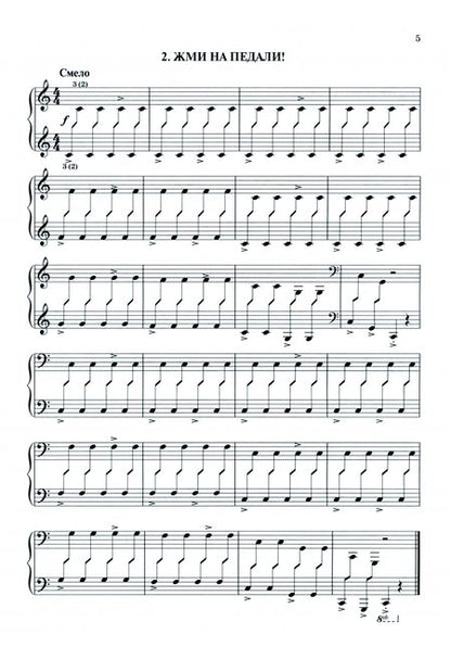 Фотография книги "Лариса Пилипенко: Мой первый джаз. Фортепианные пьесы для начинающих джазистов"