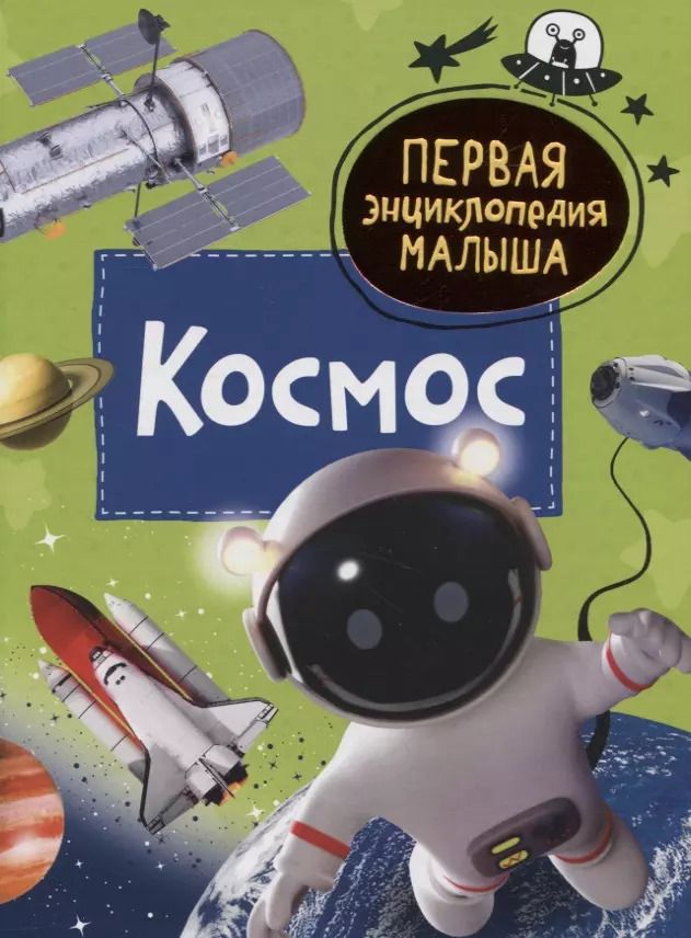 Обложка книги "Лариса Попова: Космос"