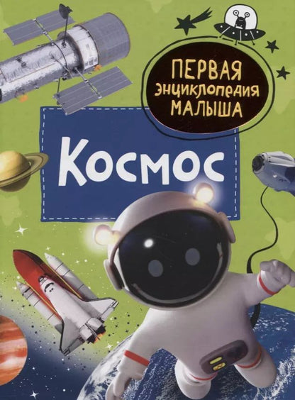 Обложка книги "Лариса Попова: Космос"