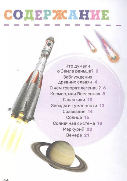 Фотография книги "Лариса Попова: Космос"
